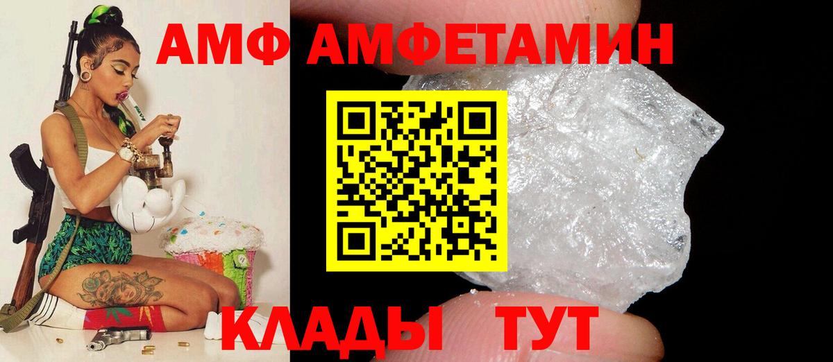 Амфетамин 98% Тимашёвск