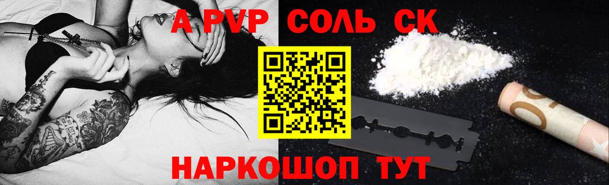 Alfa_PVP мука Тимашёвск