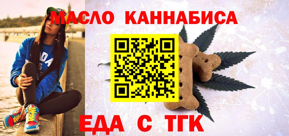 Canna-Cookies марихуана Тимашёвск