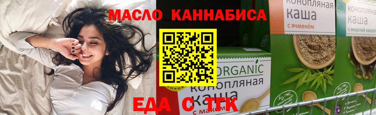 Тимашёвск  Печенье с ТГК конопля  Вход с VPN 