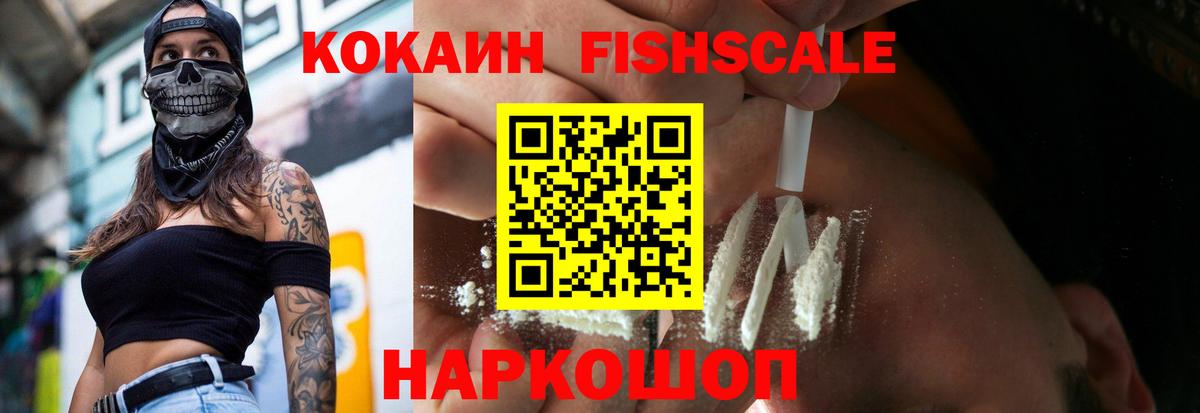 COCAIN Эквадор Тимашёвск