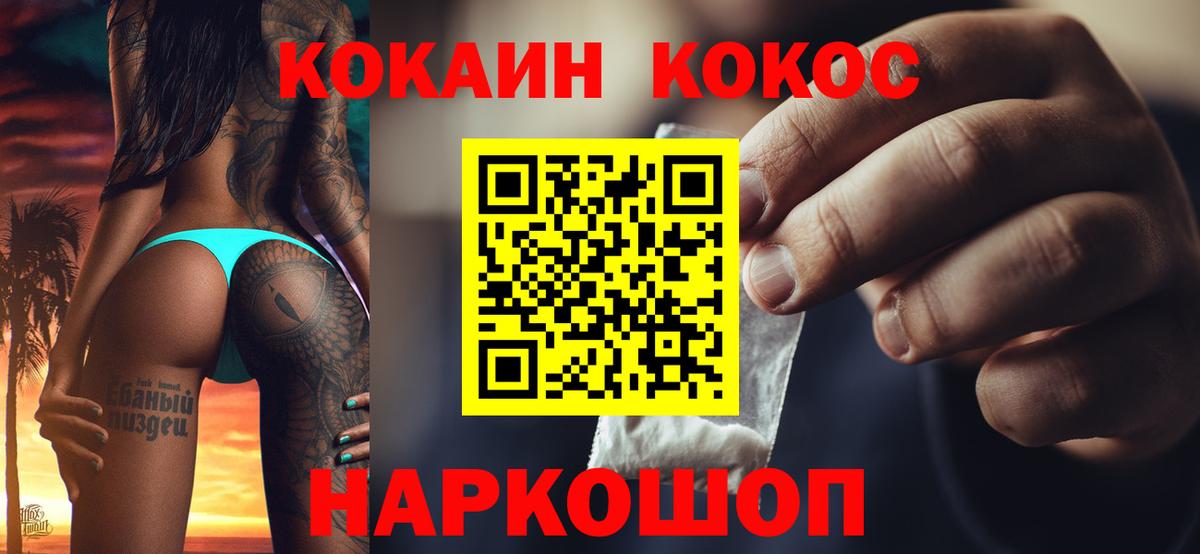 COCAIN  Cocaine VHQ  Cocaine Columbia  купить  сайты  Тимашёвск  Вход с VPN 