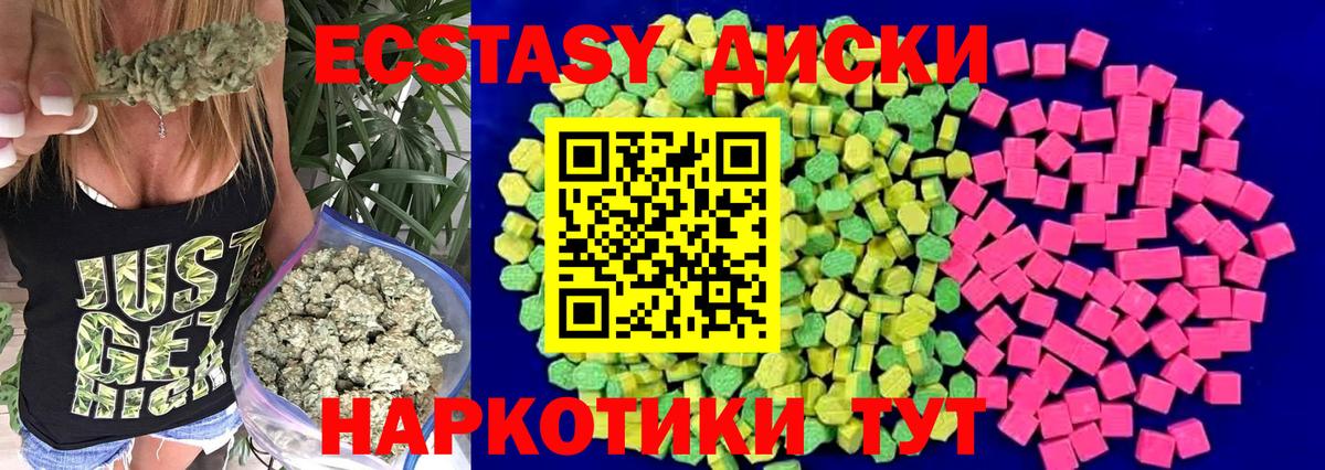 Экстази ешки  Ecstasy  Тимашёвск  ЭКСТАЗИ 300 mg  Вход с VPN 