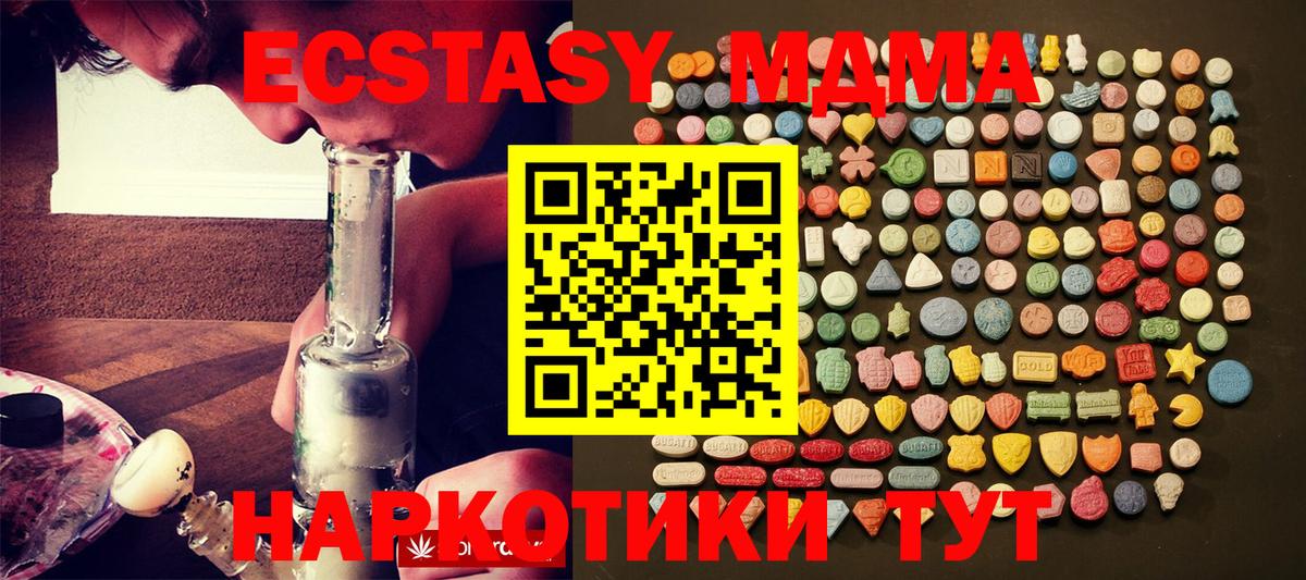 MDMA Тимашёвск