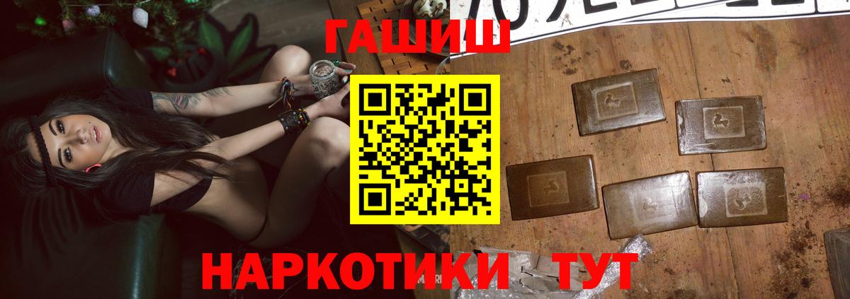 ГАШИШ гарик Тимашёвск