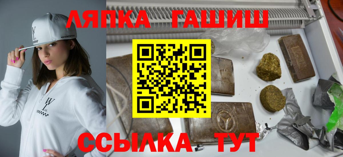 Тимашёвск  ГАШ hashish  наркошоп  Вход с VPN 