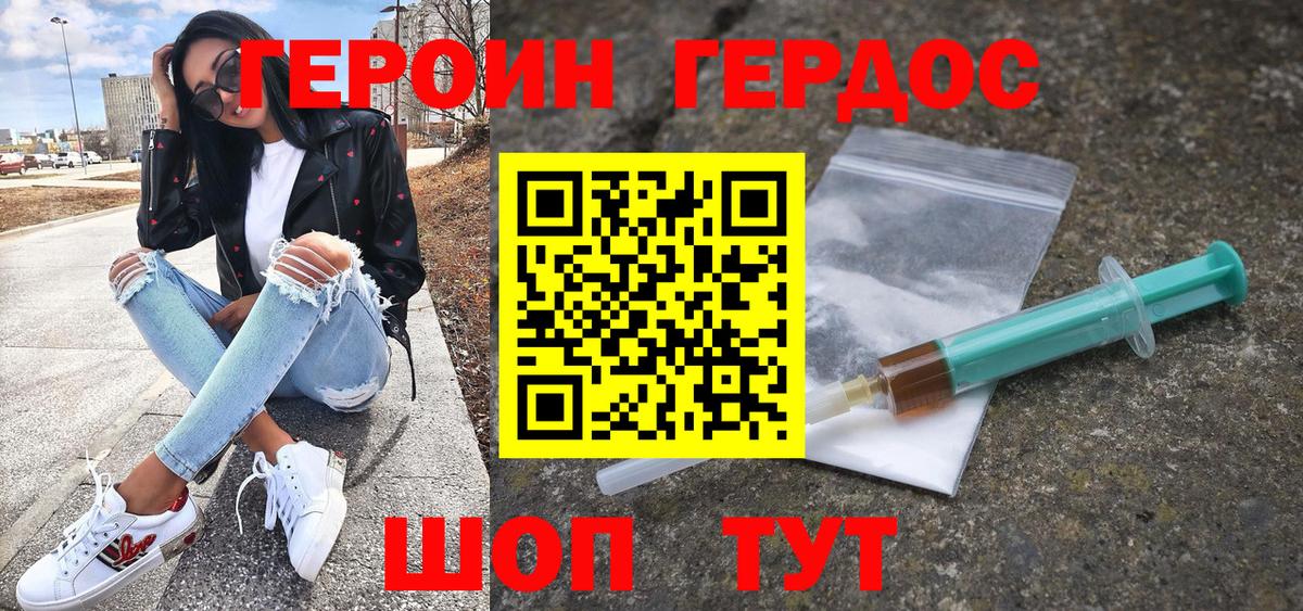 Тимашёвск  ГЕРОИН Heroin  Вход с VPN 