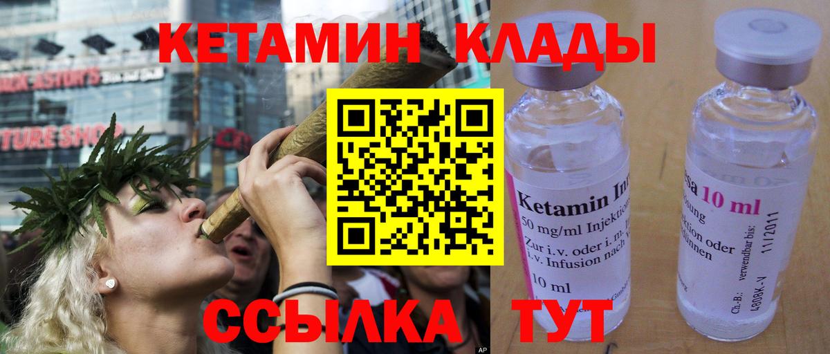 КЕТАМИН VHQ  Вход с VPN  Кетамин ketamine  Тимашёвск 