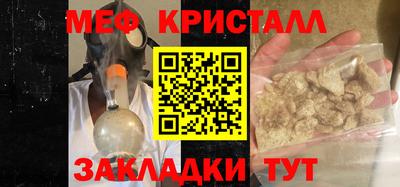мефедрон мука Наро-Фоминск