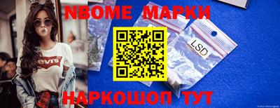 марки lsd Нальчик