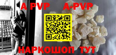 ALPHA-PVP Новокубанск
