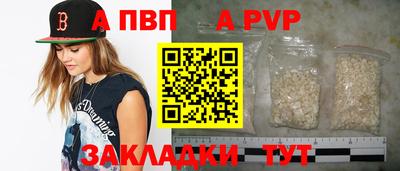 ALPHA-PVP Новокубанск