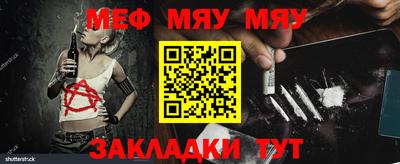 мефедрон мука Наро-Фоминск