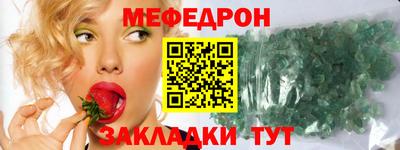 мефедрон мука Наро-Фоминск