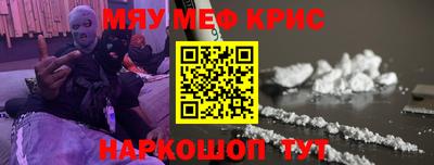 кристаллы Новозыбков