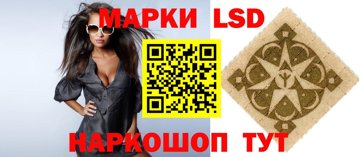 Лсд 25 экстази кислота  ЛСД экстази ecstasy  Тимашёвск  Вход с VPN 