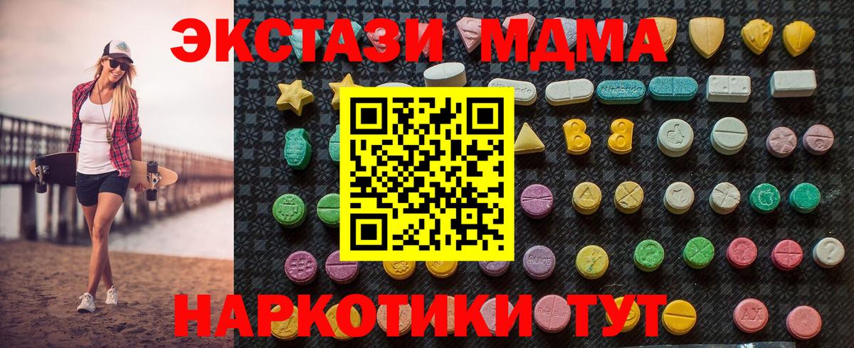 MDMA VHQ  Вход с VPN  Тимашёвск  МДМА  МДМА молли 