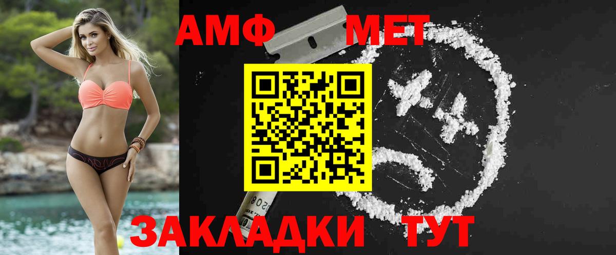 Тимашёвск  Метамфетамин кристалл  Вход с VPN 