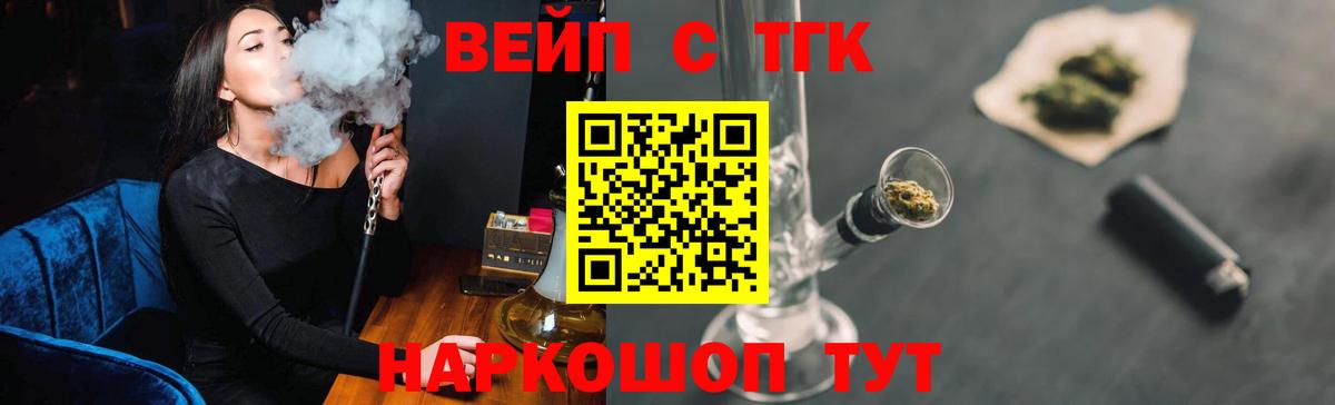 Дистиллят ТГК вейп с тгк  МЕГА как войти  Тимашёвск  Вход с VPN 